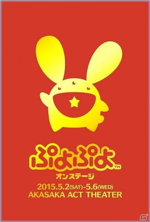 舞台「ぷよぷよ オンステージ」24周年記念グッズや舞台オリジナルグッズの物販ラインナップを公開！の画像4