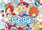 舞台「ぷよぷよ オンステージ」24周年記念グッズや舞台オリジナルグッズの物販ラインナップを公開！