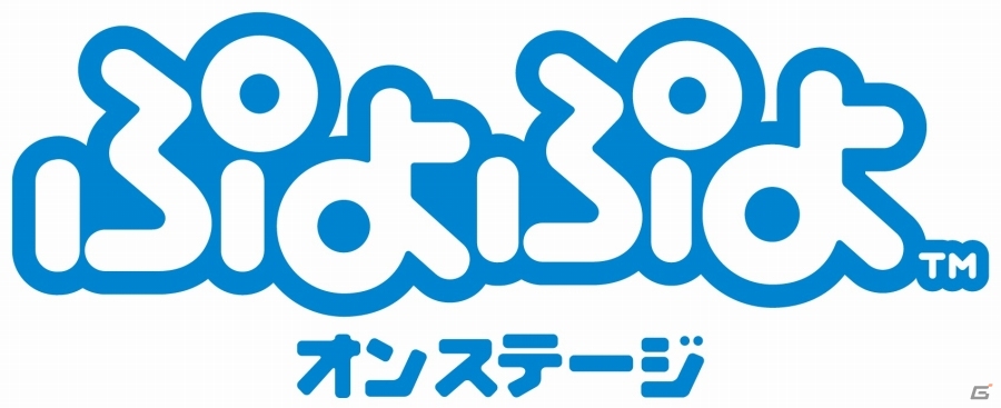 5月2日より赤坂ACTシアターで行われる舞台「ぷよぷよ オンステージ」にGamer読者24組48名を招待！の画像1