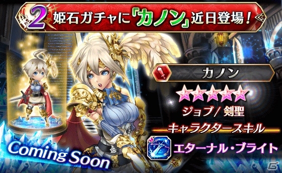 iOS/Android「ファントム オブ キル」×「ドラゴンジェネシス -聖戦の絆-」がコラボ！双方の人気キャラがゲーム内に出現の画像10