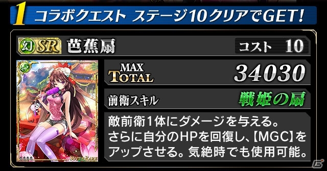 iOS/Android「ファントム オブ キル」×「ドラゴンジェネシス -聖戦の絆-」がコラボ！双方の人気キャラがゲーム内に出現の画像19