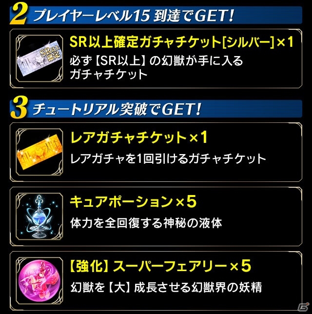 iOS/Android「ファントム オブ キル」×「ドラゴンジェネシス -聖戦の絆-」がコラボ！双方の人気キャラがゲーム内に出現の画像20