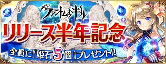 iOS/Android「ファントム オブ キル」×「ドラゴンジェネシス -聖戦の絆-」がコラボ！双方の人気キャラがゲーム内に出現の画像21