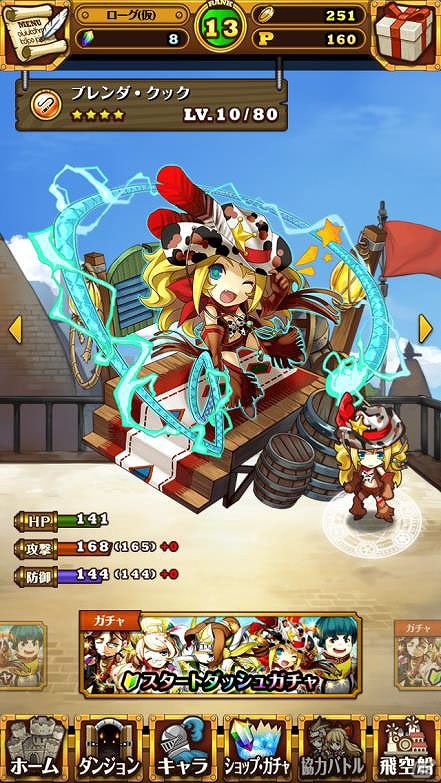 「ローグライクRPG（仮）」改め「ブレイブリーゲート～時の妖精と不思議な迷宮～」Android版が配信開始！記念キャンペーンも開催中の画像2