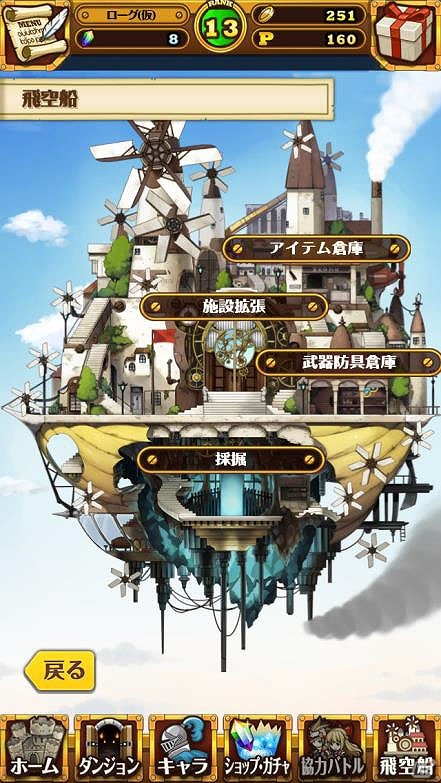 「ローグライクRPG（仮）」改め「ブレイブリーゲート～時の妖精と不思議な迷宮～」Android版が配信開始！記念キャンペーンも開催中の画像3