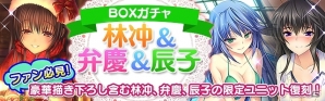 Mobage「真剣で私に恋しなさい！P」新規ユニット“UR林冲”登場＆新規クエスト「真の武士道プラン発動」が追加の画像5