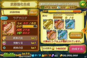 「聖剣伝説 RISE of MANA」武器や魔ペットの育成要素が追加！新たな遊び要素が加わったイベントクエストも登場の画像2