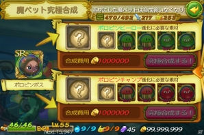 「聖剣伝説 RISE of MANA」武器や魔ペットの育成要素が追加！新たな遊び要素が加わったイベントクエストも登場の画像3
