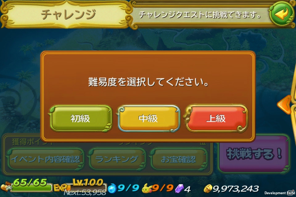 「聖剣伝説 RISE of MANA」武器や魔ペットの育成要素が追加！新たな遊び要素が加わったイベントクエストも登場の画像5