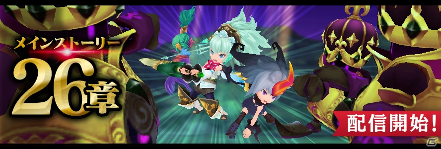 「聖剣伝説 RISE of MANA」武器や魔ペットの育成要素が追加！新たな遊び要素が加わったイベントクエストも登場の画像7