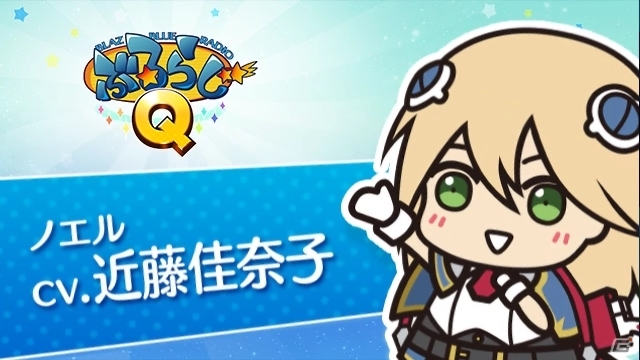 WEBラジオ「ぶるらじQ（クイック）」第1回が本日配信―スペシャルゲストはマイ＝ナツメ役の早見沙織さん！極上手触りタペストリーなどのグッズ情報もの画像3