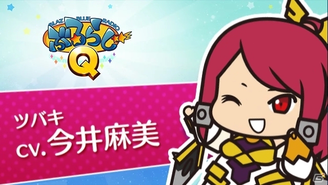 WEBラジオ「ぶるらじQ（クイック）」第1回が本日配信―スペシャルゲストはマイ＝ナツメ役の早見沙織さん！極上手触りタペストリーなどのグッズ情報もの画像4