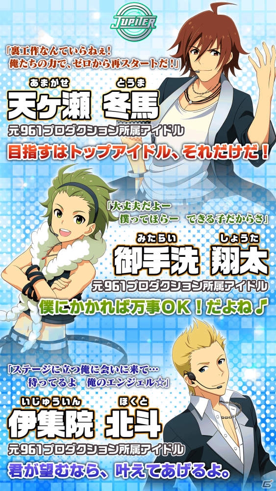 BGMとSEが追加されたAndroidアプリ版「アイドルマスター SideM」がGoogle Playにて配信開始！の画像2