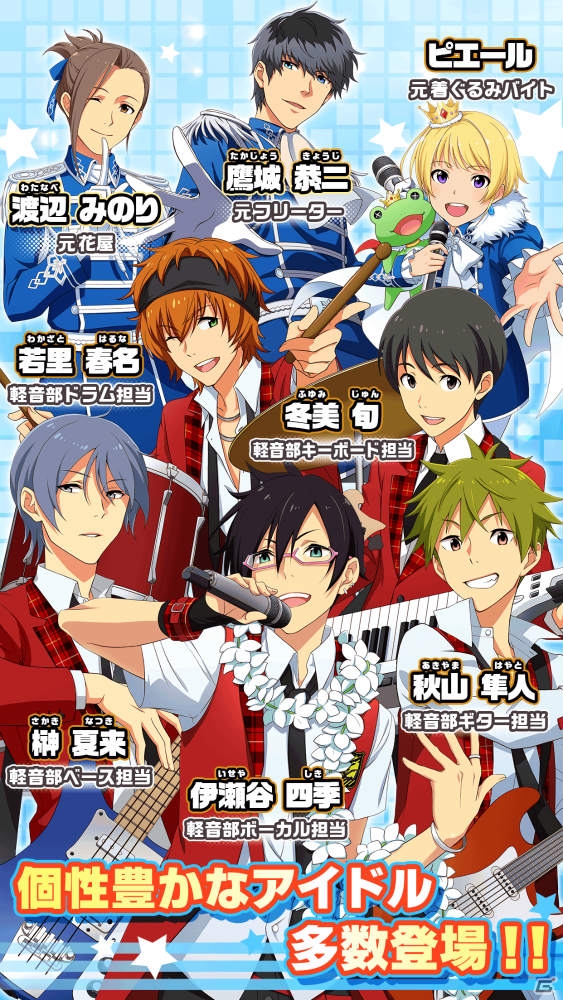 BGMとSEが追加されたAndroidアプリ版「アイドルマスター SideM」がGoogle Playにて配信開始！の画像4