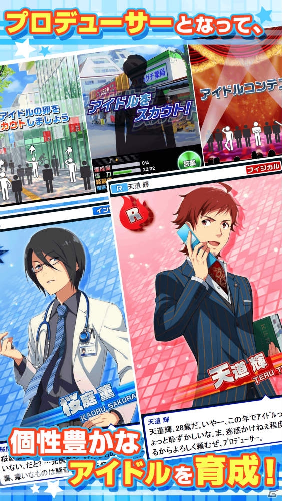 BGMとSEが追加されたAndroidアプリ版「アイドルマスター SideM」がGoogle Playにて配信開始！の画像5
