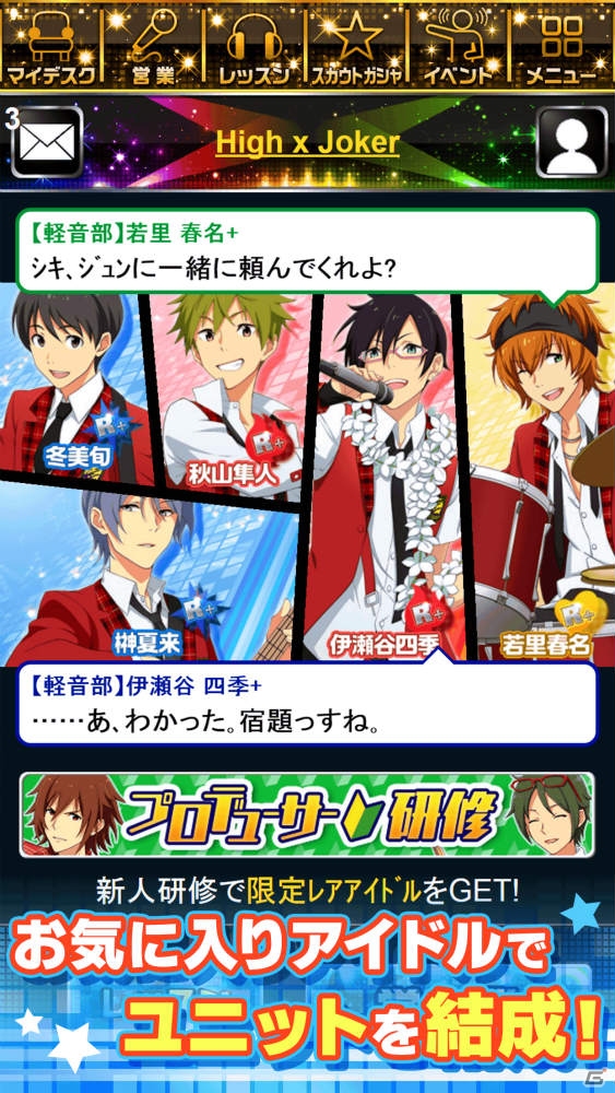 BGMとSEが追加されたAndroidアプリ版「アイドルマスター SideM」がGoogle Playにて配信開始！の画像6