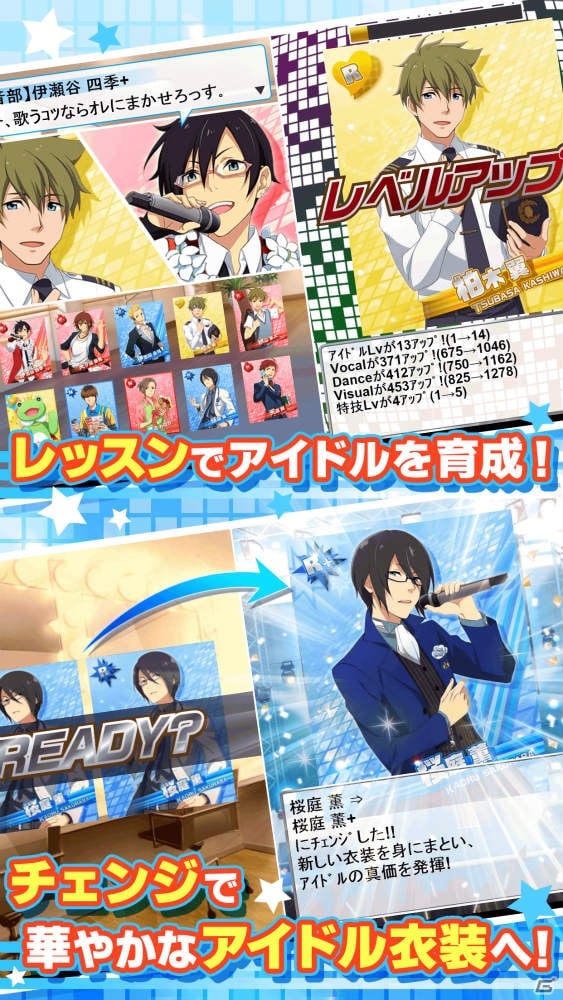 BGMとSEが追加されたAndroidアプリ版「アイドルマスター SideM」がGoogle Playにて配信開始！の画像7