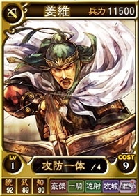 PS3/PS Vita「三國志12 対戦版」お得企画盛りだくさんの「GWキャンペーン」が4月27日より開催！「特殊兵科大放出セット」の再配信もの画像1