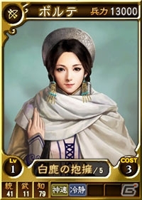 PS3/PS Vita「三國志12 対戦版」お得企画盛りだくさんの「GWキャンペーン」が4月27日より開催！「特殊兵科大放出セット」の再配信もの画像2