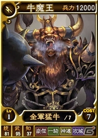 PS3/PS Vita「三國志12 対戦版」お得企画盛りだくさんの「GWキャンペーン」が4月27日より開催！「特殊兵科大放出セット」の再配信もの画像3