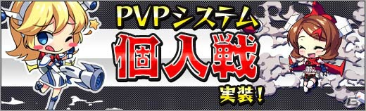 PC「ロボットガールズZ ONLINE」パワーアップしたチームTの「スペースバラたん」「ダンダンα」が実装！PVPコンテンツ「個人戦」もの画像6