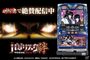 Android版「モバ7」にて「バジリスク～甲賀忍法帖～絆」が配信！の画像1