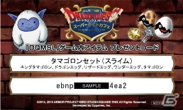 コラボカフェ「ドラゴンクエスト スーパーライトカフェ」が4月28日に渋谷でオープン！コラボメニューの飲食や皆でゲームを楽しめる設備も用意の画像10