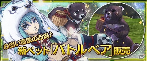 PC版「ウェポンズオブミソロジー」転送符や携帯倉庫などがもらえる「ログインラリーシステム」が実装！の画像2