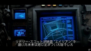 PS4/Xbox One「ALIEN:ISOLATION」美術、音響効果、サバイバルモードにフォーカスしたメイキングムービーが公開！の画像1