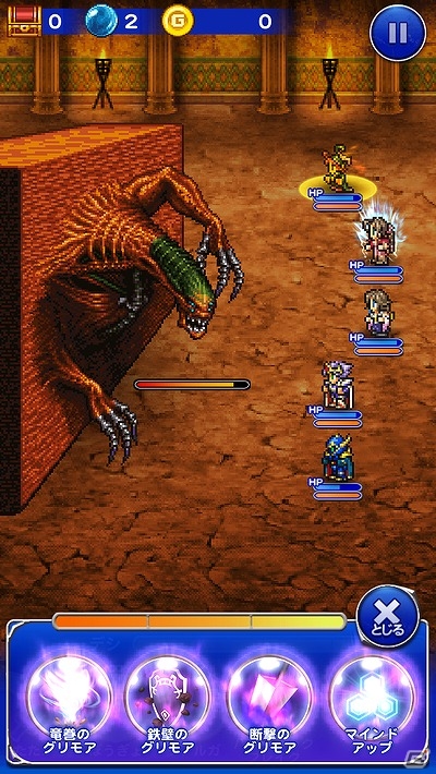 iOS/Android「ファイナルファンタジー レコードキーパー」装備品から必殺技を習得する新システムが実装―バトル中の必殺技が最大4つから選択可能に！の画像2