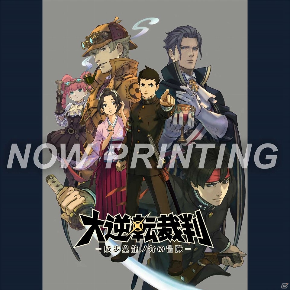 3DS「大逆転裁判 –成歩堂龍ノ介の冒險-」オリジナルサウンドトラックが7月15日に発売！の画像1