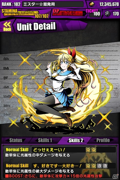 iOS/Android「ディバインゲート」青春ラブコメディ「ニセコイ:」とのコラボイベント開始！桐崎千棘や小野寺小咲たちが登場の画像5