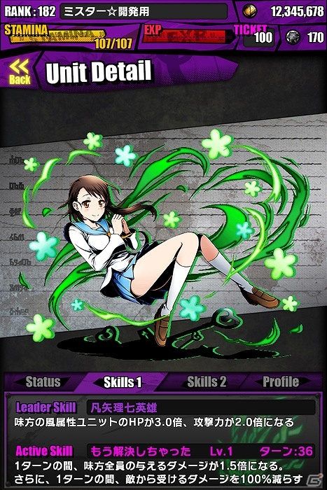 iOS/Android「ディバインゲート」青春ラブコメディ「ニセコイ:」とのコラボイベント開始！桐崎千棘や小野寺小咲たちが登場の画像8