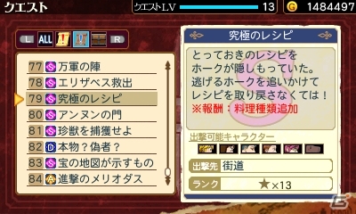 3DS「七つの大罪 真実の冤罪」原作者・鈴木央氏のプレイの感想コメントが公開―必死すぎるホークに注目！の画像3
