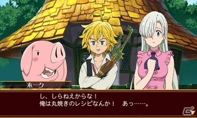 3DS「七つの大罪 真実の冤罪」原作者・鈴木央氏のプレイの感想コメントが公開―必死すぎるホークに注目！の画像4