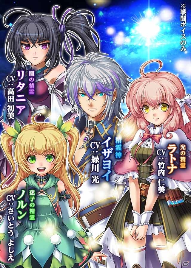 iOS版「アスディバインメナス」事前登録受付が開始―配信は5月中旬を予定の画像3