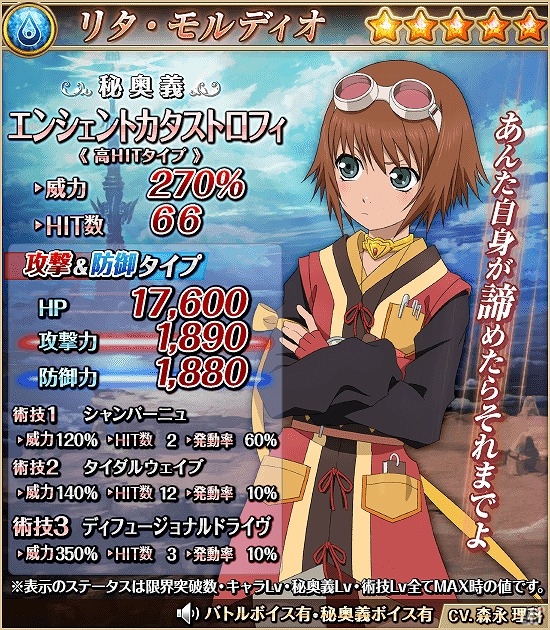 iOS/Android「テイルズ オブ アスタリア」新シナリオ「導かれし戦士編」が追加！各章のメインビジュアルを飾ったキャラたちが手に入るメダルキャンペーンも実施の画像10