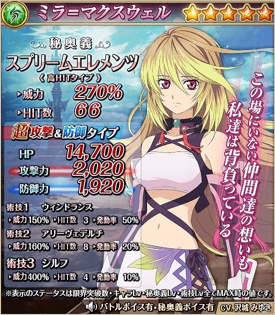 iOS/Android「テイルズ オブ アスタリア」新シナリオ「導かれし戦士編」が追加！各章のメインビジュアルを飾ったキャラたちが手に入るメダルキャンペーンも実施の画像11