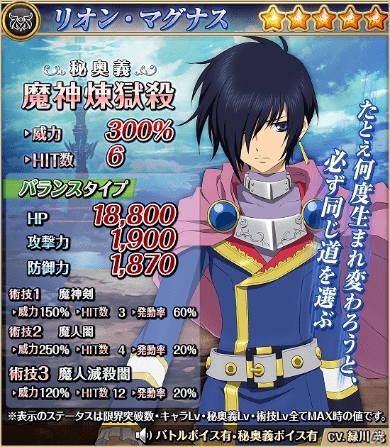 iOS/Android「テイルズ オブ アスタリア」新シナリオ「導かれし戦士編」が追加！各章のメインビジュアルを飾ったキャラたちが手に入るメダルキャンペーンも実施の画像12