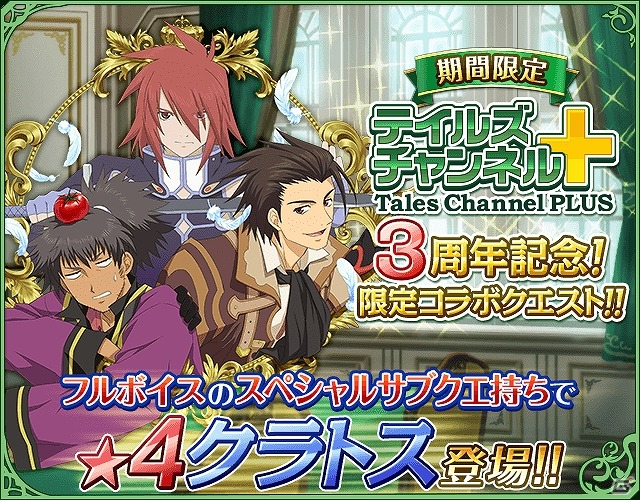 iOS/Android「テイルズ オブ アスタリア」新シナリオ「導かれし戦士編」が追加！各章のメインビジュアルを飾ったキャラたちが手に入るメダルキャンペーンも実施の画像17