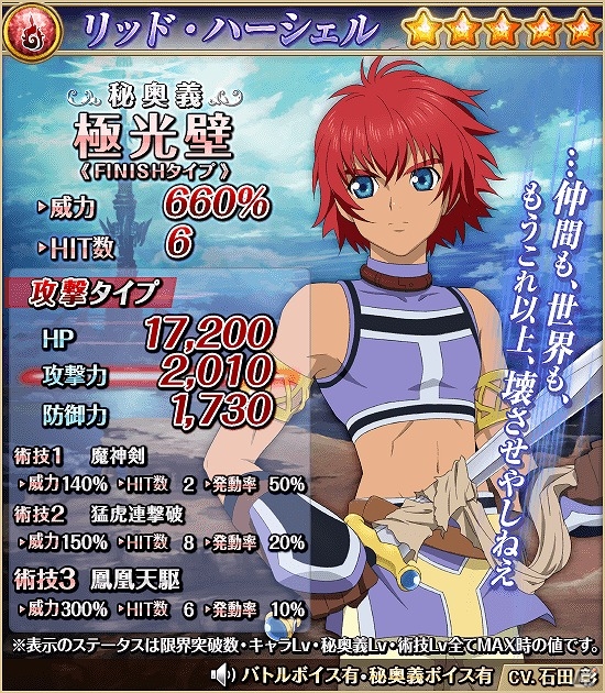 iOS/Android「テイルズ オブ アスタリア」新シナリオ「導かれし戦士編」が追加！各章のメインビジュアルを飾ったキャラたちが手に入るメダルキャンペーンも実施の画像8