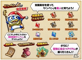 iOS/Android「スカイロック -神々と運命の五つ子-」オリジナルグッズが全国のドン・キホーテにて発売の画像9