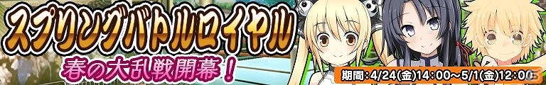 iOS/Android「リング☆ドリーム ～女子プロレス烈伝～」目玉報酬は内田真礼さん演じるVR小早川ぽひ！対戦イベント「スプリングバトルロイヤル」が開催の画像1