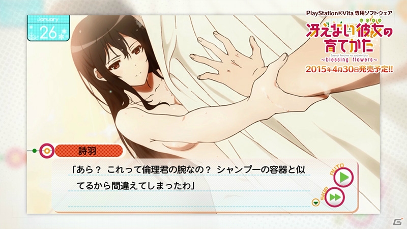 PS Vita「冴えない彼女の育てかた -blessing flowers-」お試しシーンムービー「詩羽篇」が公開―ホテルでの誘惑攻撃に耐えられるか！？の画像3