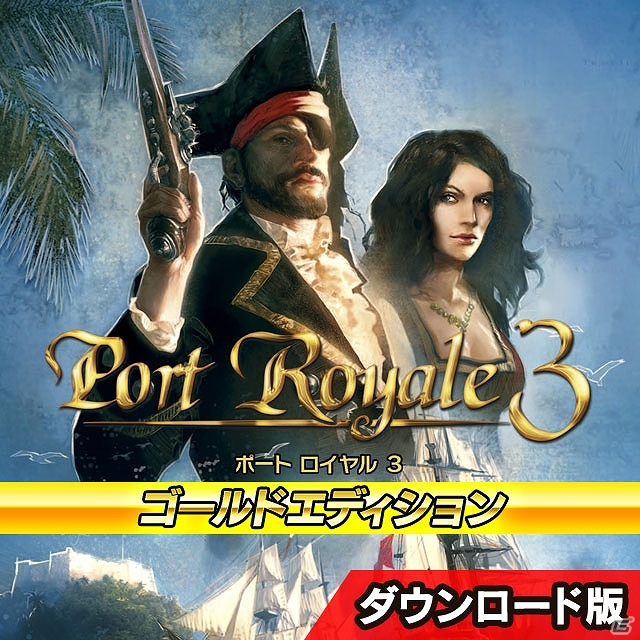 「ポートロイヤル3」「ダンジョンズ」などズーのPCゲーム4タイトルのダウンロード版が発売！の画像2