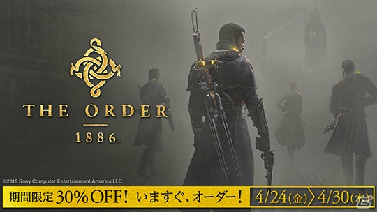 PS4「The Order: 1886」ダウンロード版が4月30日までの期間限定で30％OFFに！の画像1