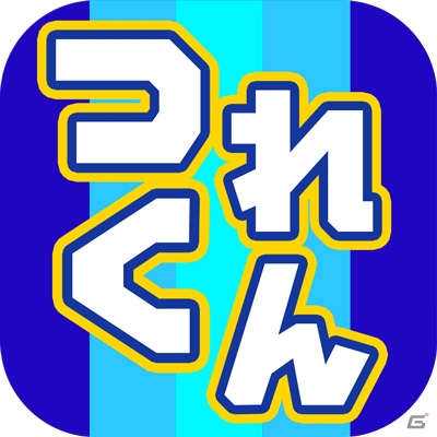 カプコンのゲームアプリプロジェクト「つくれん」が始動―第1弾として「つくれんV」「つくれんH」の配信がスタートの画像2