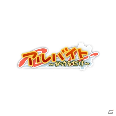 カプコンのゲームアプリプロジェクト「つくれん」が始動―第1弾として「つくれんV」「つくれんH」の配信がスタートの画像27