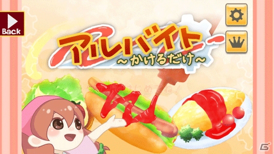 カプコンのゲームアプリプロジェクト「つくれん」が始動―第1弾として「つくれんV」「つくれんH」の配信がスタートの画像28