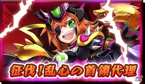 iOS/Android「激突！ブレイク学園」超巨大ボス「烈等生」との激熱バトルが楽しめる新機能「征伐戦」が実装！Ver.1.4.0が配信の画像1